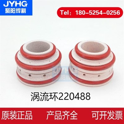 等离子切割机200A涡流环220488电极220937喷嘴420P044固定罩22093
