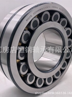 现货 双列调心滚子轴承22328MA 22330MA  加强U振动筛轴承3628