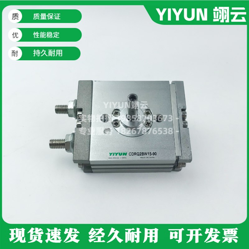 翊云薄型旋转气缸eCRQ2BW/CDRQ2BW10/15/20/30/40-90/180/90C/180