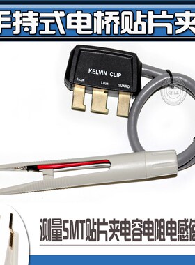 ET433bA VC4082 ET430B电容电感电阻ET431UT622A ET432贴片测试夹