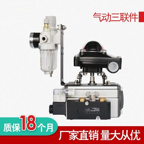 气动阀门三联件自控电o磁阀限位开关过滤减压油水分离器4M310接口