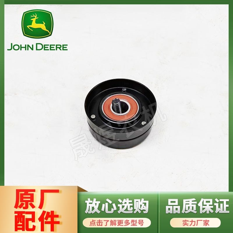 约翰迪尔拖拉机配件6B954/1204/1G404/1654/涨紧轮堕轮单轮
