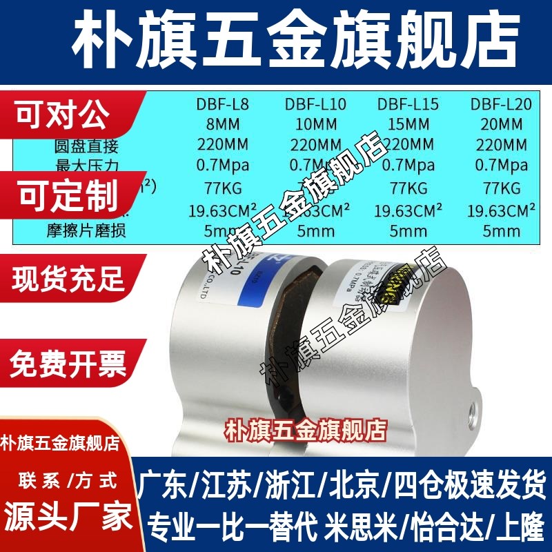 气动刹车气缸dDBF-L8/10/DBX-250/500工业数控车床空压碟式制动器