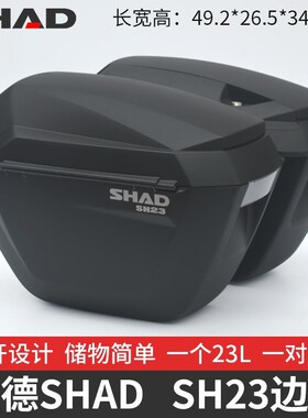 适用于春风450CLC边箱尾箱z三箱改装配件侧箱后备箱夏德边尾箱