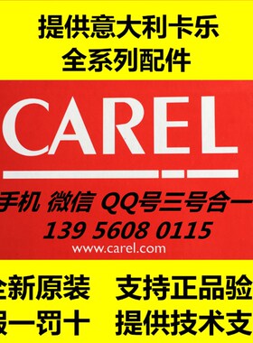 意大利卡乐温控器 CAREL IR33  IRDIC0HMB00 IRDICOHBOO