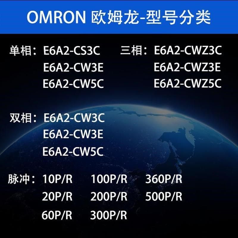 欧姆龙型旋转编e码器E6A2-CW3C CW5C CS5C CWZ3C CW3E 100P 200P