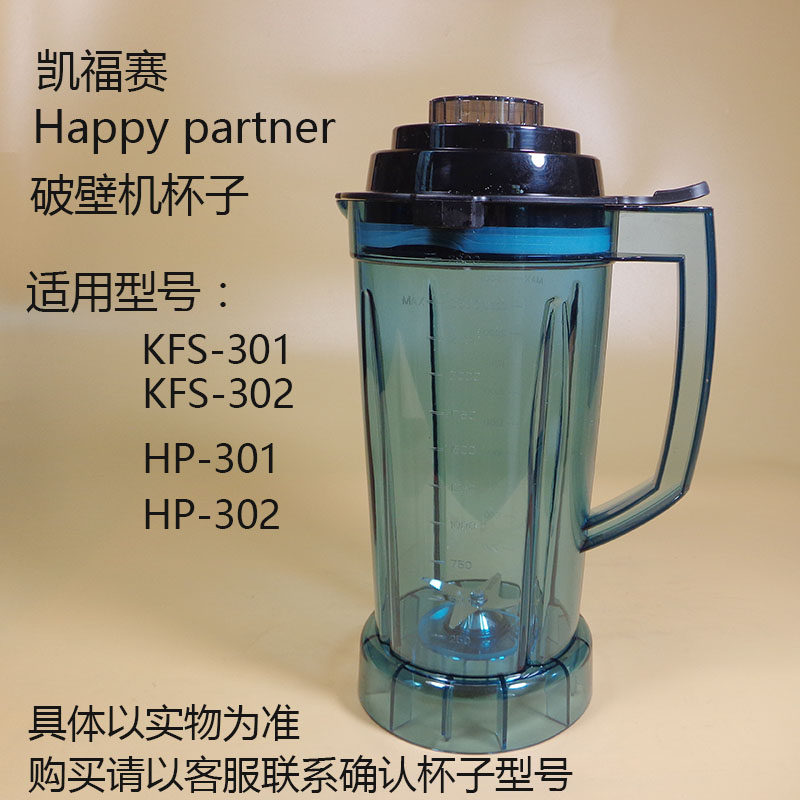岂福赛KFSe301/302破壁料理机多功能商用家用破壁机杯子3L豆浆机