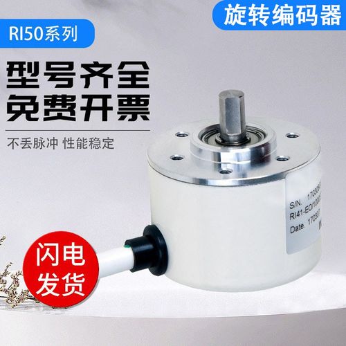 亨士乐型编码器RI5-O/360v0AS.12RB-5-S11质保一年 脉冲稳定
