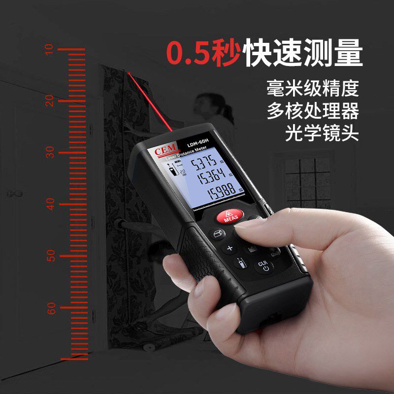 CEM华盛昌激光测距仪o高精度红外线测距仪量房仪室外抗强光LDM-60