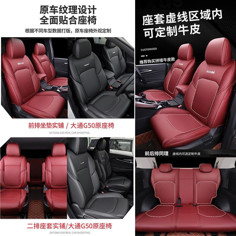 上汽大通g50座套七座专用MAXUS CG50汽车坐垫四季全包真皮椅套定