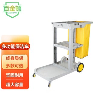百金顿手推保洁车酒店宾馆专用物H业多功能保洁杂物车灰色
