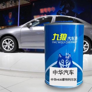 汽车成品漆翻新漆中n油漆华汽车威尼斯蓝维也纳金蒙特利尔灰闪晶