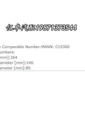 01319257 1319257 RS3920 9SxX8997 900505693 1209574 E1700L滤