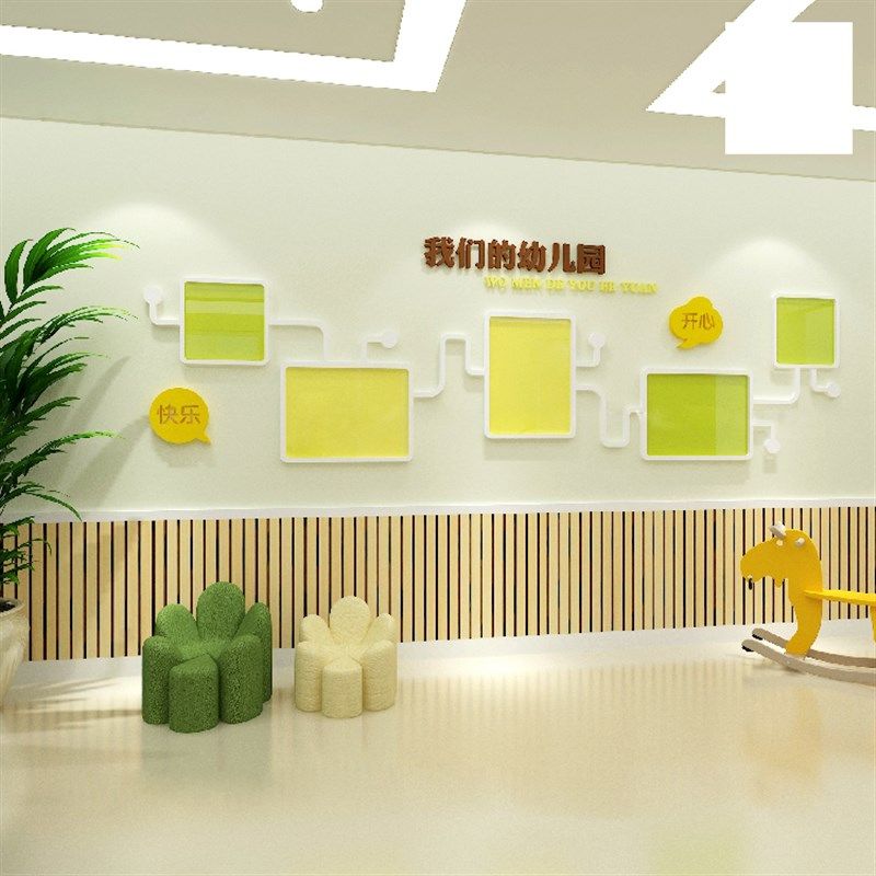 幼儿园楼梯墙面装饰环创材料w主题墙贴成品文化墙布置公告栏展示,家居饰品,文化墙贴,淘宝优惠券,粉丝福利购,淘宝优惠卷