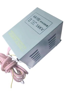 16KV静电发生器683 型工业静电消除器制袋机薄R膜无纺布去静电设