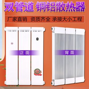 铜13紫铜管壁挂式 纯 2双复合 道 集中供暖铝 暖气片家用型 水60