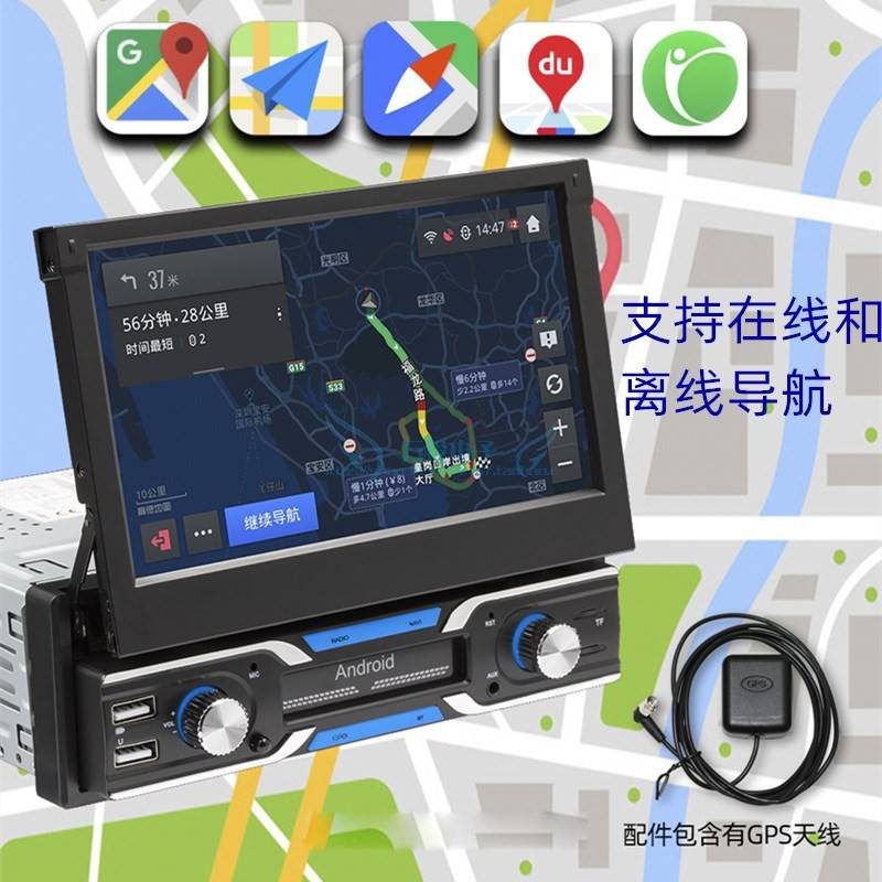 汽车载电自动伸缩屏导航折叠MP5播放器GPS倒车一体机无线carplay