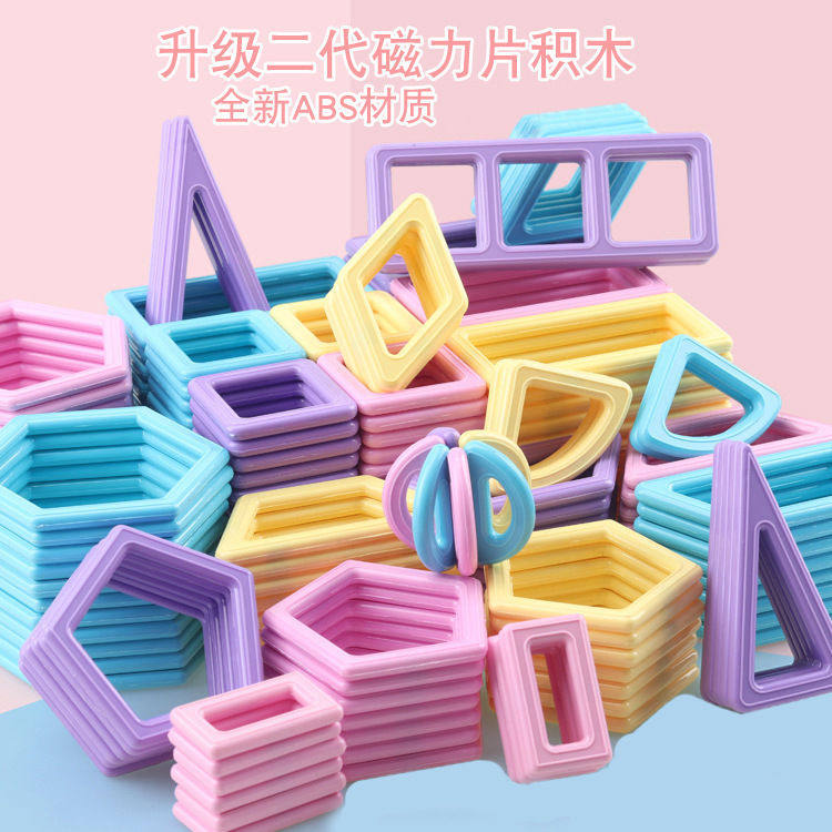 二马卡龙磁力片儿童益智玩具女孩吸铁石磁铁磁力积木拼装套装,玩具/童车/益智/积木/模型,多米诺骨牌,淘宝优惠券,粉丝福利购,淘宝优惠卷