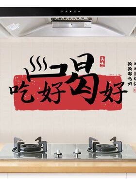厨房防油贴纸灶台静电防油贴防潮耐温油烟机墙贴厨房墙面装饰
