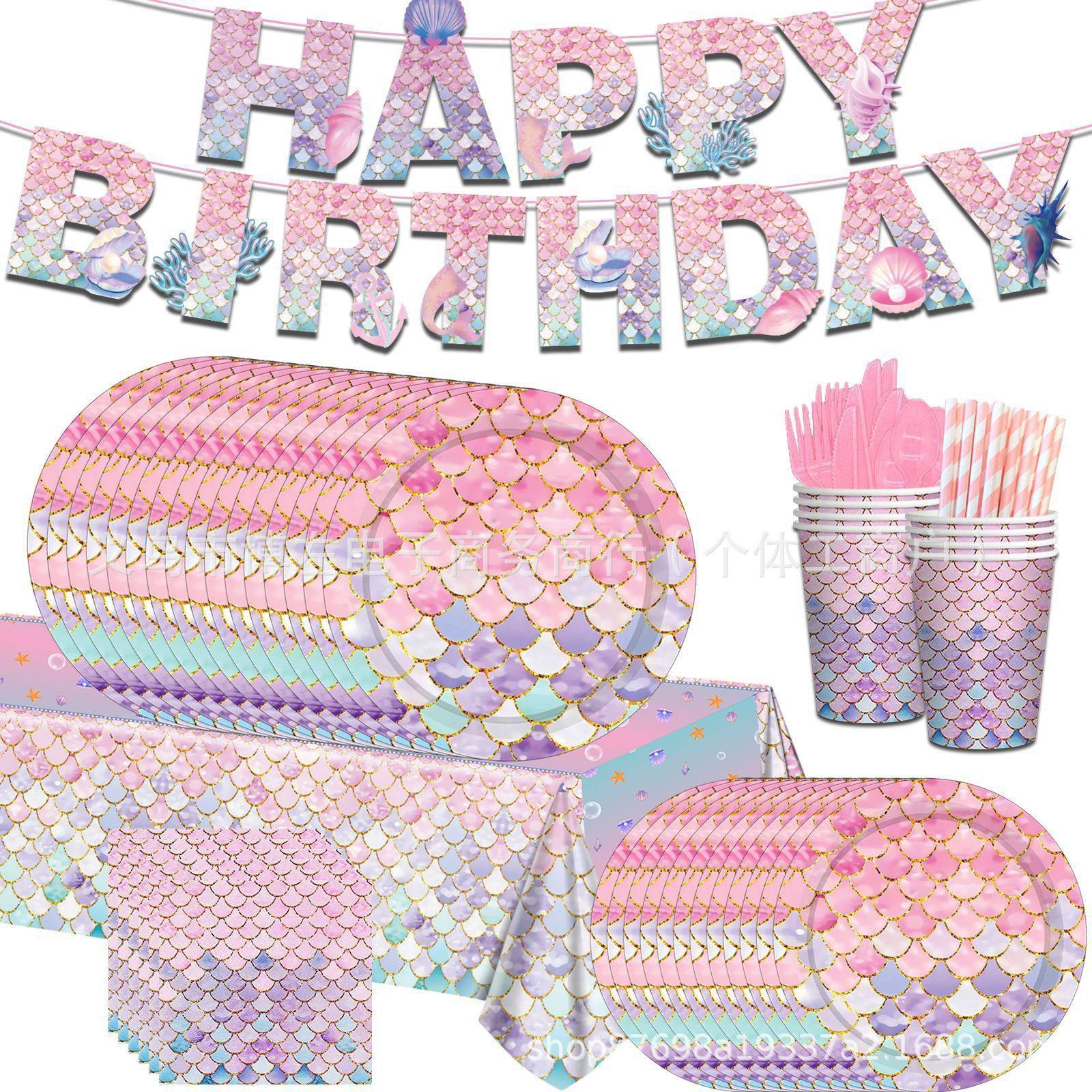 新款粉色美人鱼鱼鳞主题儿童生日派对装饰一次性纸盘纸巾桌布套装,节庆用品/礼品,气球,淘宝优惠券,粉丝福利购,淘宝优惠卷