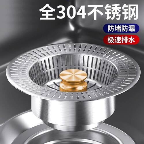 不锈钢厨房水槽过滤网按压式弹跳芯下水器水池通用款洗菜盆漏水塞