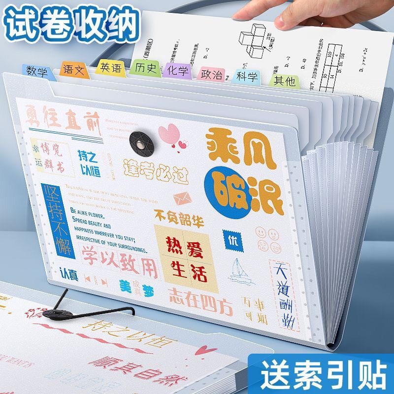 试卷收纳风琴包文件夹a4大容量文件袋送标签索引微笑口设计文件收