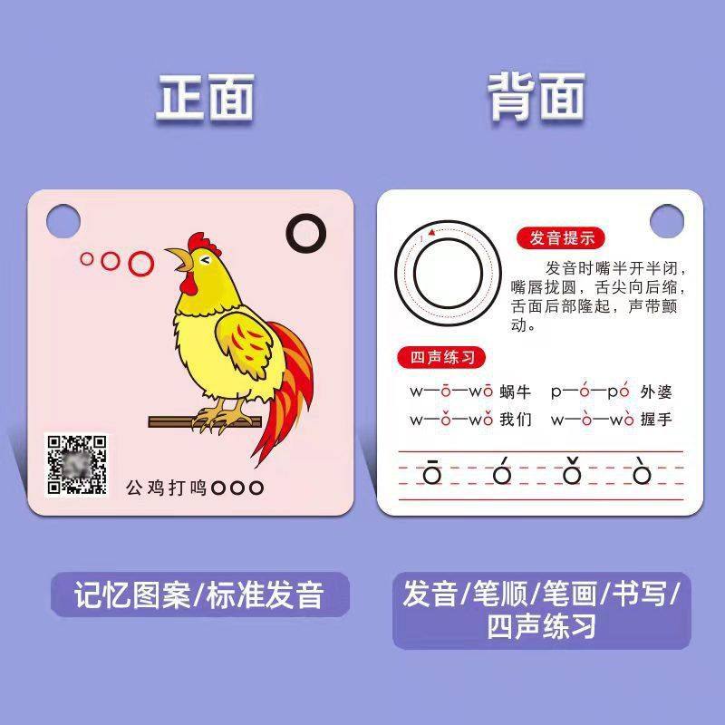 一年级拼音卡片汉语拼读字母儿童小学生硬卡神器幼儿园学前班,玩具/童车/益智/积木/模型,玩具挂图/认知卡,淘宝优惠券,粉丝福利购,淘宝优惠卷