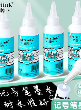 白色记号笔墨水补充液油性防水不掉色喷雾勾线笔带喷头可替换墨液