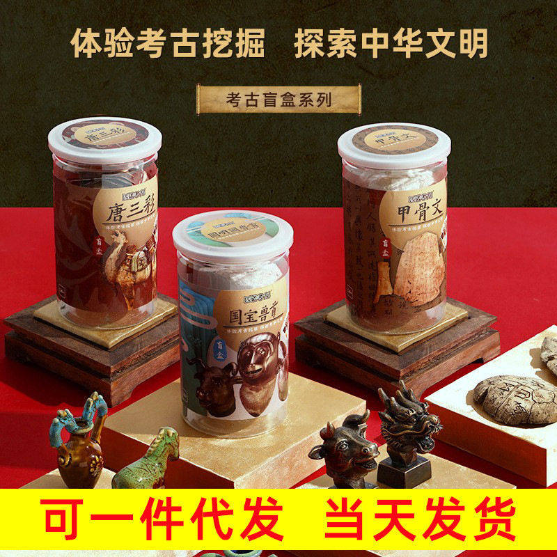 匹诺考古儿童挖掘玩具河南博物馆女孩挖藏兵马俑文创潮玩店,模玩/动漫/周边/娃圈三坑/桌游,潮玩盲盒,淘宝优惠券,粉丝福利购,淘宝优惠卷