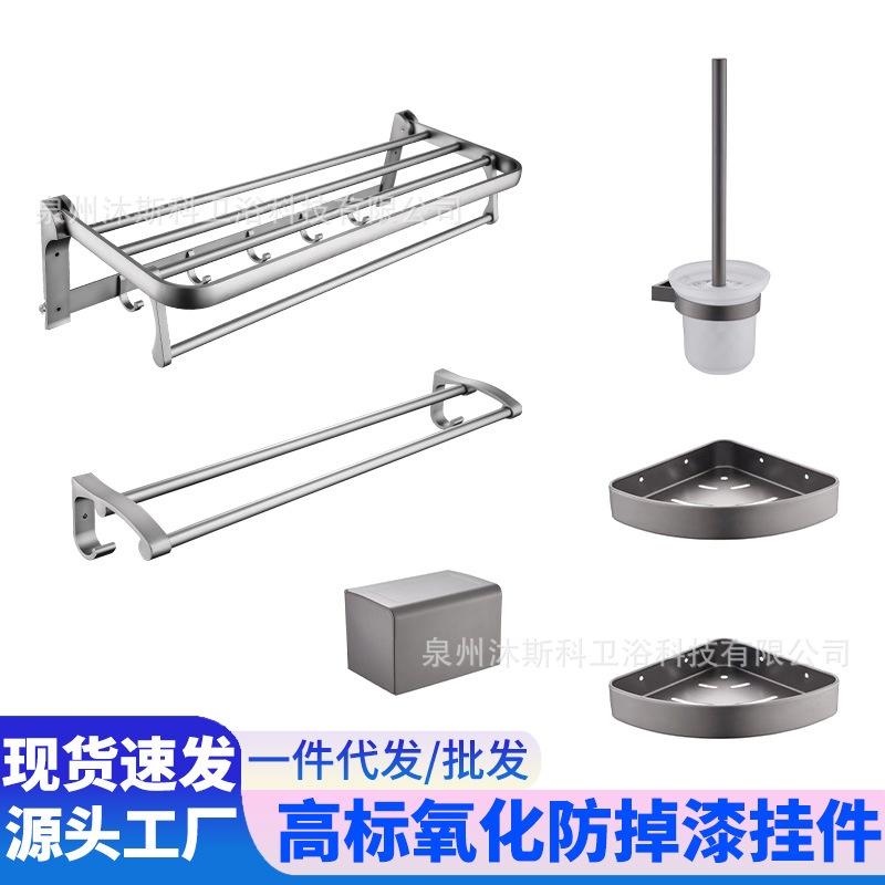 高标氧化挂件太空铝浴巾架家用防掉漆防腐防锈免打孔加厚浴室