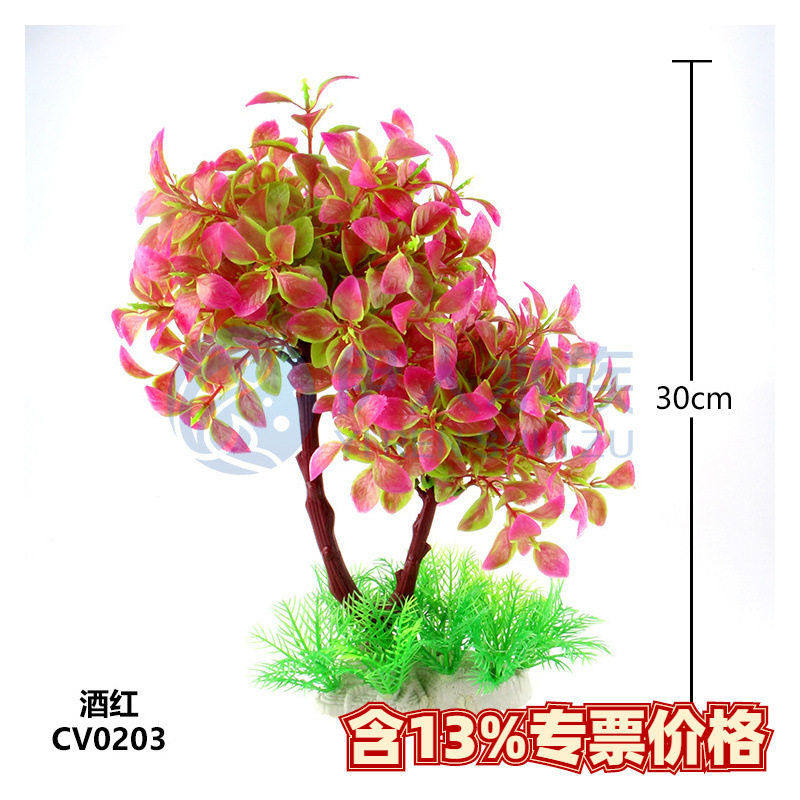 伊人 厂家直销  水族用品 鱼缸 水族箱 造景 仿真水草 CV02,宠物/宠物食品及用品,其它水族用具设备,淘宝优惠券,粉丝福利购,淘宝优惠卷