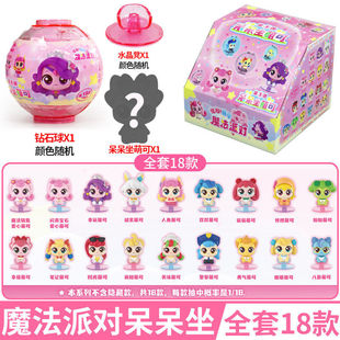 奇妙萌可魔法钥匙爱心萌可呆呆坐幸运萌可水晶球公仔女孩玩具全套