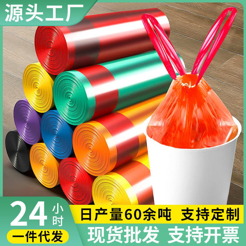 抽绳垃圾袋 家用 加厚手提式大号黑色方便袋一次性塑料袋厂家,家庭/个人清洁工具,家用垃圾袋,淘宝优惠券,粉丝福利购,淘宝优惠卷