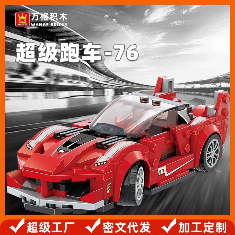 2025新款万格积木赛车小盒拼装玩具2876系列国产仔系列乐高积木