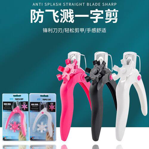 PAIE百翊美甲一字剪假指甲diy法式指甲剪U型甲片剪不锈钢美甲剪刀