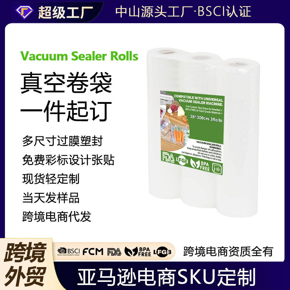 钻石纹路食品级真空包装袋跨境商超熟食肉类压缩袋尼龙透明袋子,包装,塑料食品袋,淘宝优惠券,粉丝福利购,淘宝优惠卷
