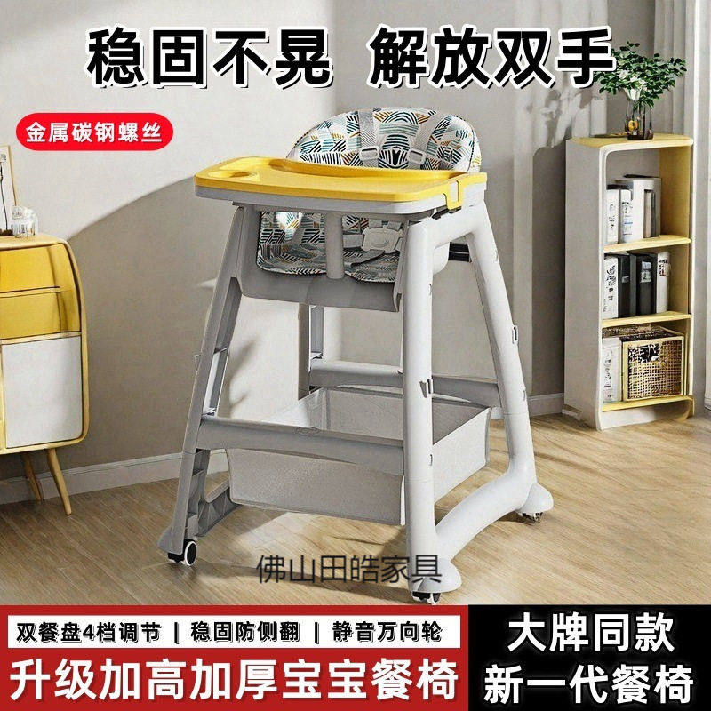 餐椅婴儿家用吃饭餐桌座椅多功能餐厅酒店商用2025儿童椅,住宅家具,儿童椅（原婴童）,淘宝优惠券,粉丝福利购,淘宝优惠卷
