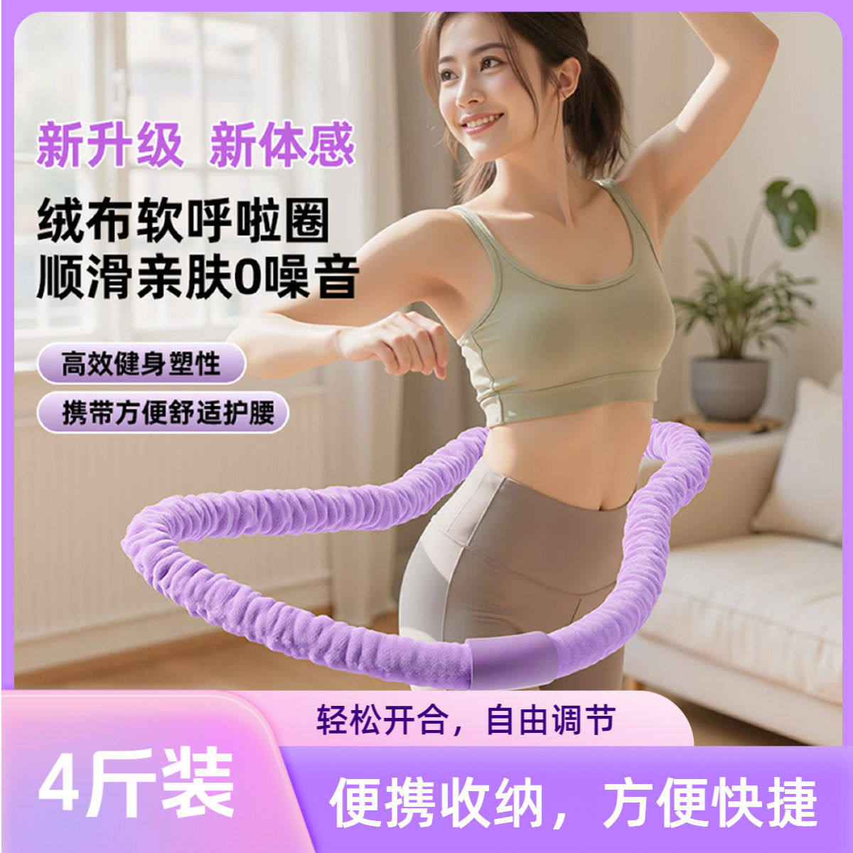 4斤装普通款呼啦圈弹簧收腹不伤腰女瘦腰软体折叠收腹瘦身神器