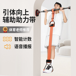 中考室内单杠辅助训练健身 家用防滑高弹力引体向上拉力带男士