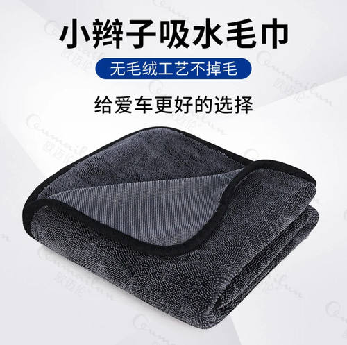 2026新款双面吸水洗车无水痕加厚小辫子擦车巾超细纤维不掉毛