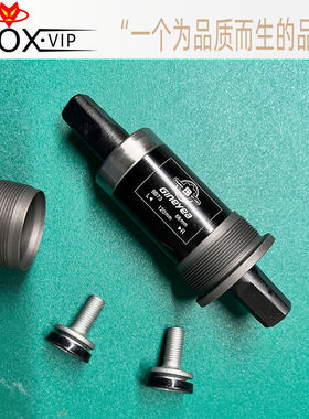 景晔方孔中轴自行车底部支架BB68mm四孔曲柄轴山地车培林轴承密封