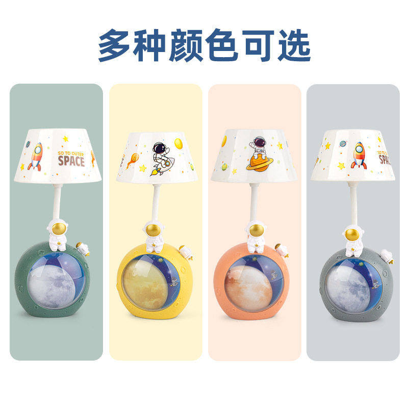 太空人台灯创意摆件桌面星球小夜灯学生学习阅读灯护眼儿童床头灯,家装灯饰光源,阅读台灯(护眼灯/写字灯),淘宝优惠券,粉丝福利购,淘宝优惠卷