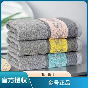 金号正品纯棉毛巾一等品成人家用洗脸舒适柔软透气亲肤不掉毛A类