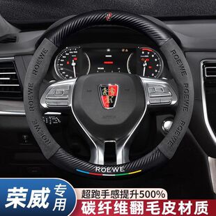 适用荣威I5/RX5/RX3/MAX/I6/350/360/550/RX8方向盘套皮汽车把套