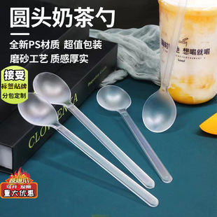 【一次性勺子长柄勺独立包装】奶茶杯水果捞塑料圆头勺独立装