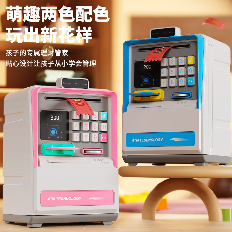 儿童2026新款玩具ATM人脸识别储蓄存钱罐存取只进不出自动取款机