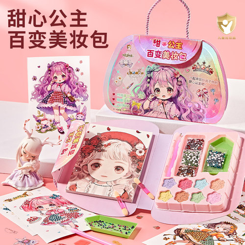 儿童百变美妆包女孩贴纸diy彩妆