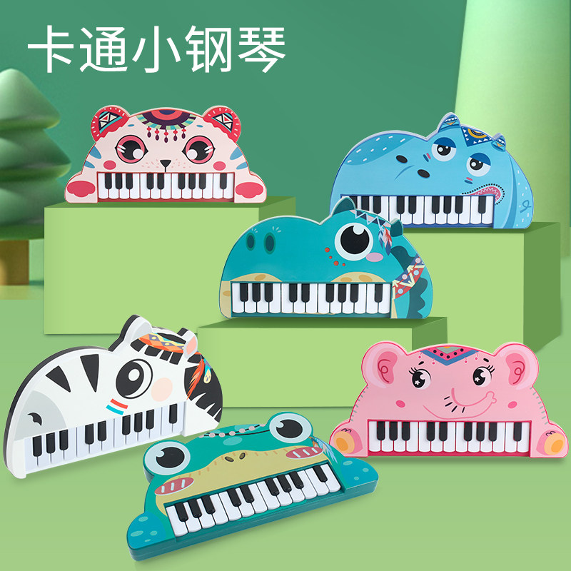 儿童电子琴卡通小钢琴幼儿音乐琴女童宝宝青蛙琴猫咪恐龙乐器玩具,玩具/童车/益智/积木/模型,电子琴玩具/儿童电子琴,淘宝优惠券,粉丝福利购,淘宝优惠卷