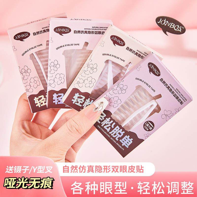 JONBOS双眼皮贴橄榄型隐形自然无痕蕾丝肿眼泡美目贴神器美目贴,彩妆/香水/美妆工具,双眼皮胶水,淘宝优惠券,粉丝福利购,淘宝优惠卷