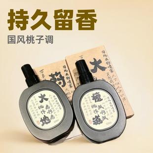 古风国风衣物香氛喷雾大地檀香寺庙香水除味淡香持久留香清新